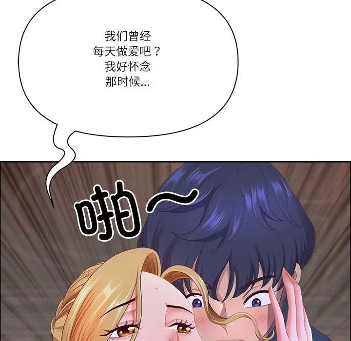 《最强男人》第56话图36