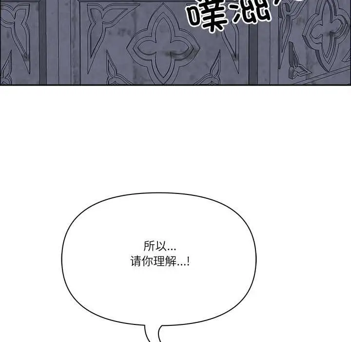 《最强男人》第56话图59