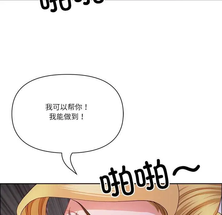 《最强男人》第56话图64