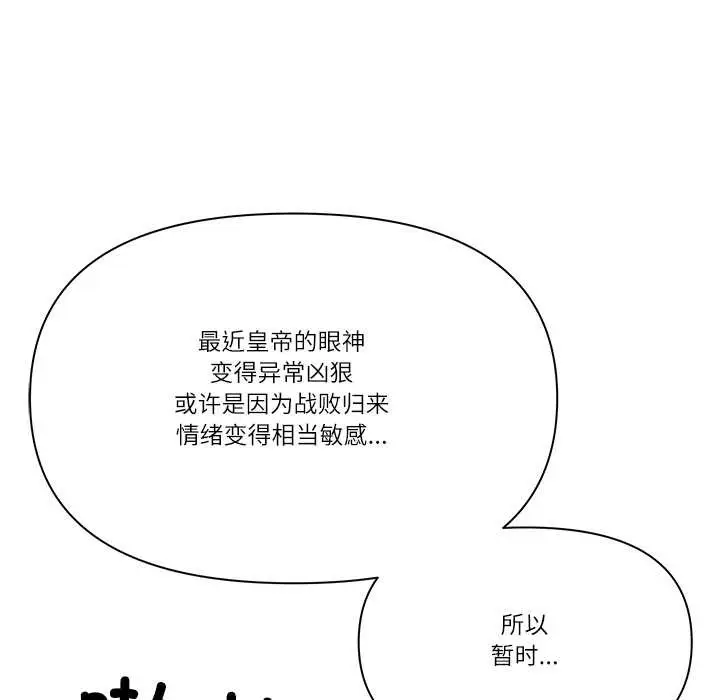 《最强男人》第56话图69