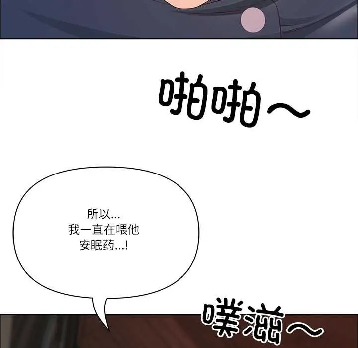《最强男人》第56话图71
