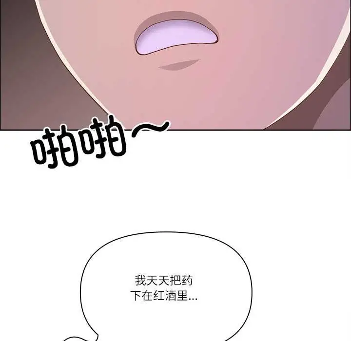 《最强男人》第56话图79
