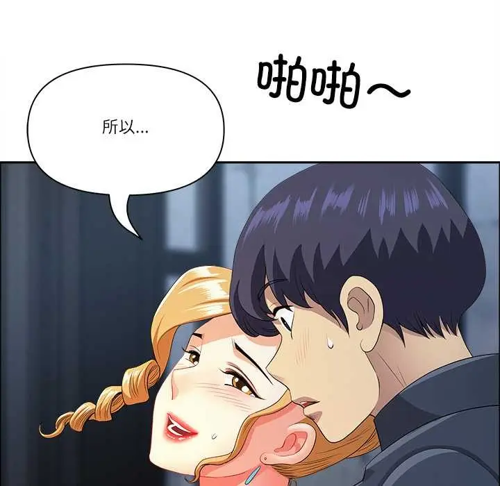 《最强男人》第56话图90