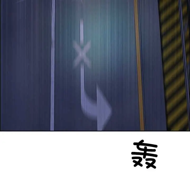 《最强男人》第57话图135