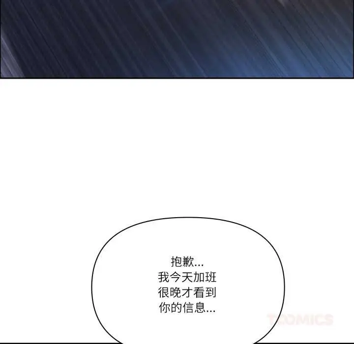 《最强男人》第57话图138