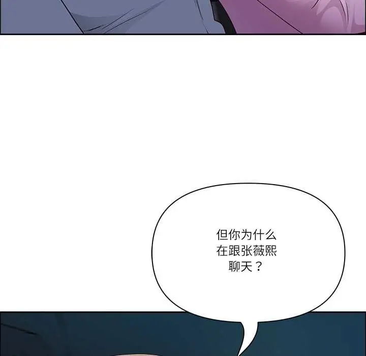 《最强男人》第57话图142