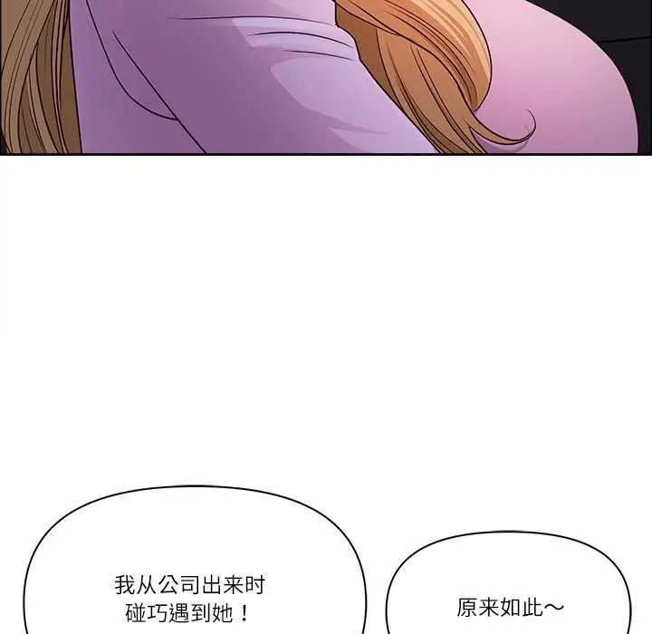 《最强男人》第57话图144