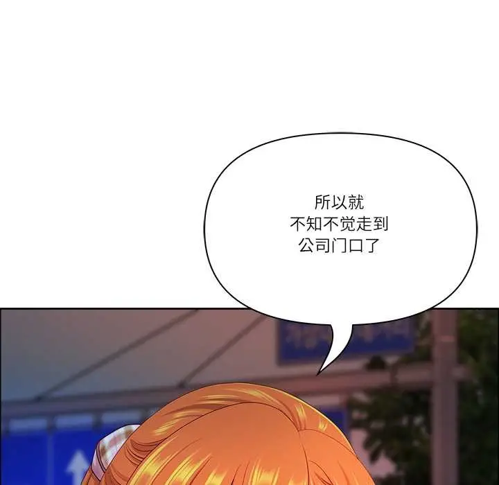 《最强男人》第57话图24