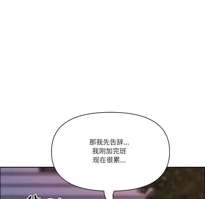 《最强男人》第57话图31