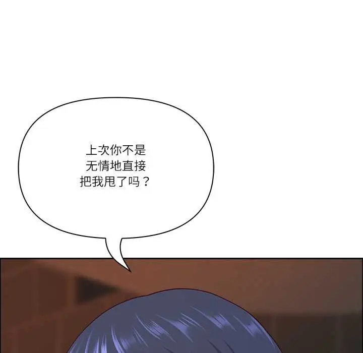 《最强男人》第57话图46