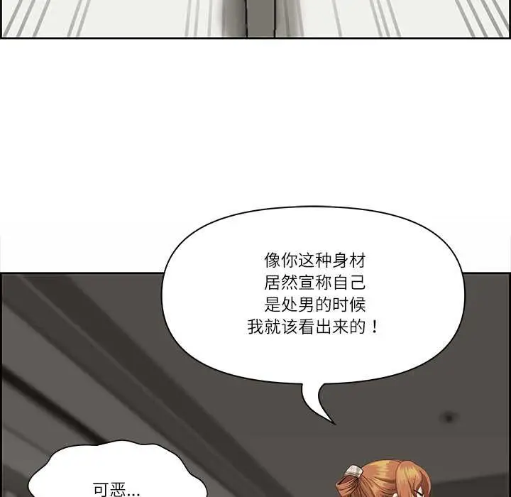 《最强男人》第57话图51