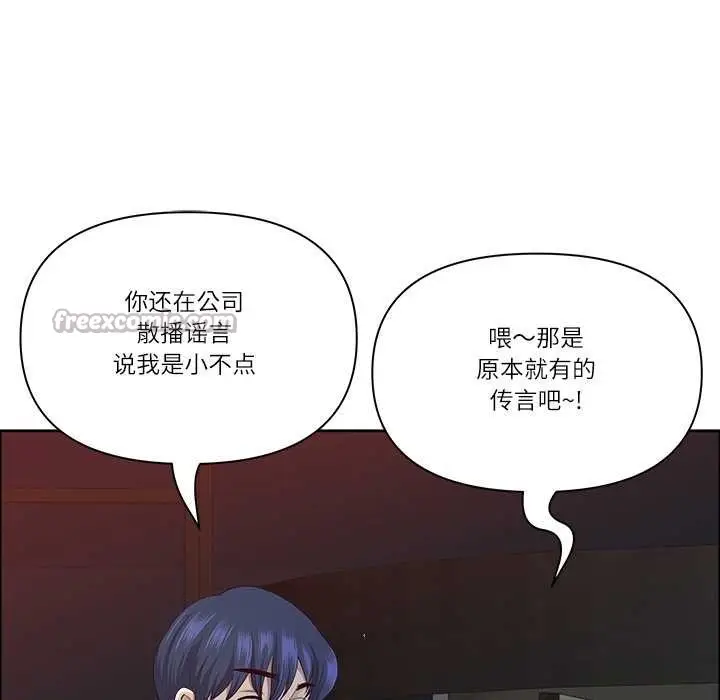 《最强男人》第57话图56