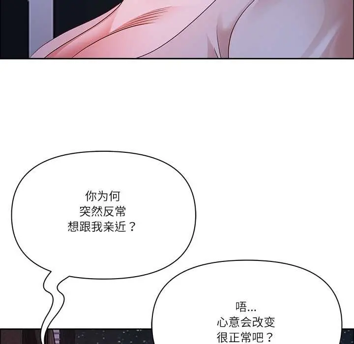 《最强男人》第57话图62