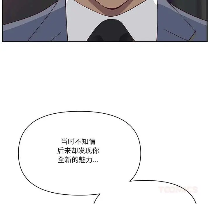 《最强男人》第57话图66