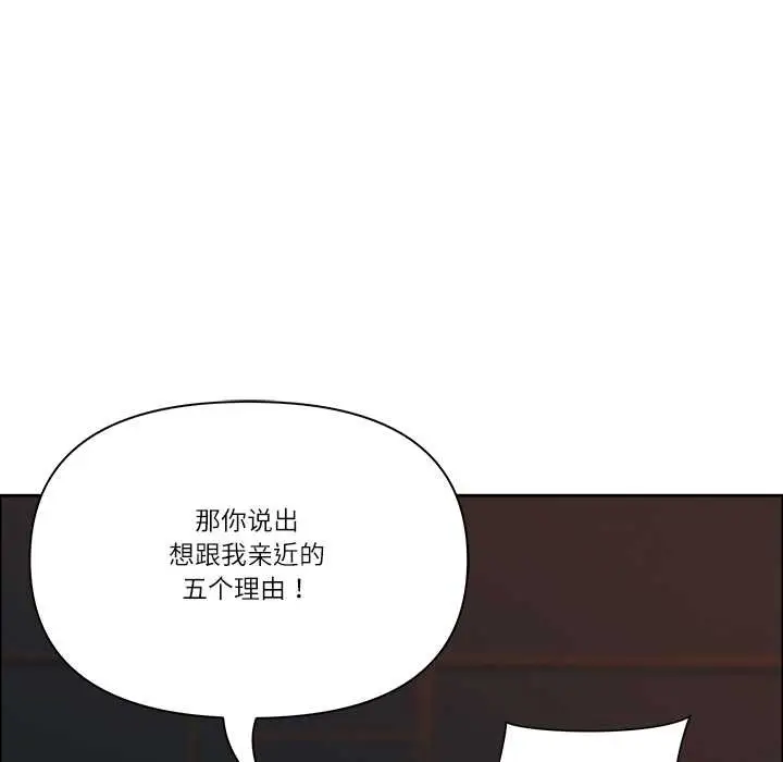 《最强男人》第57话图69