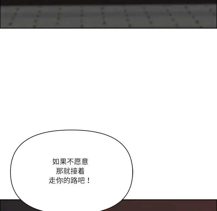《最强男人》第57话图71