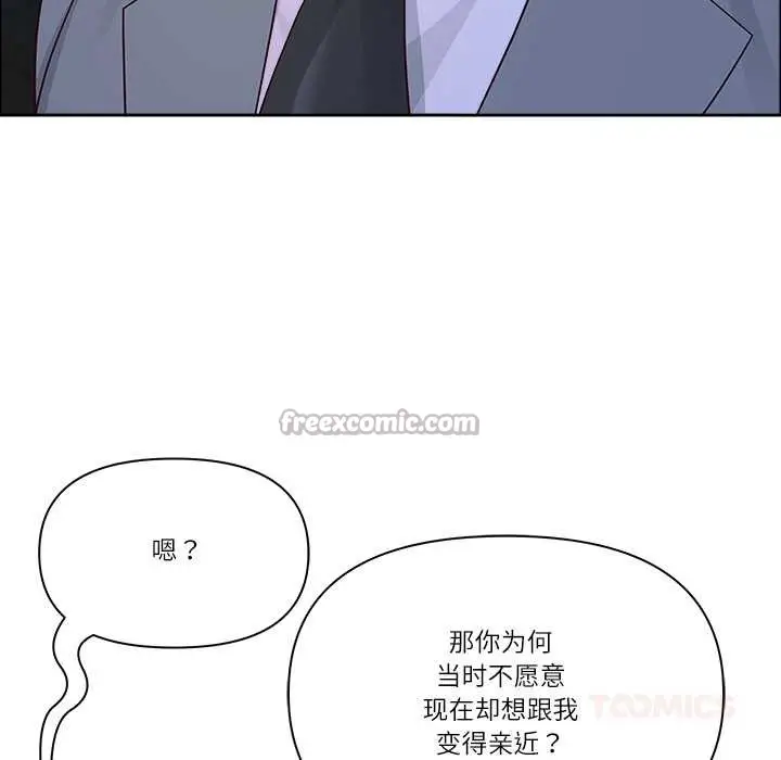 《最强男人》第57话图84
