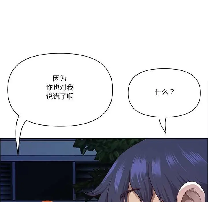 《最强男人》第57话图89