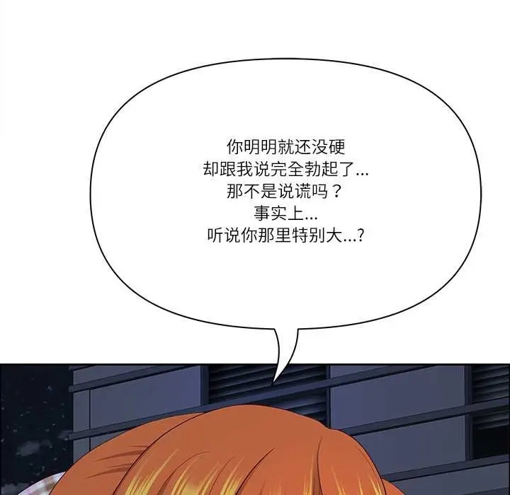《最强男人》第57话图91