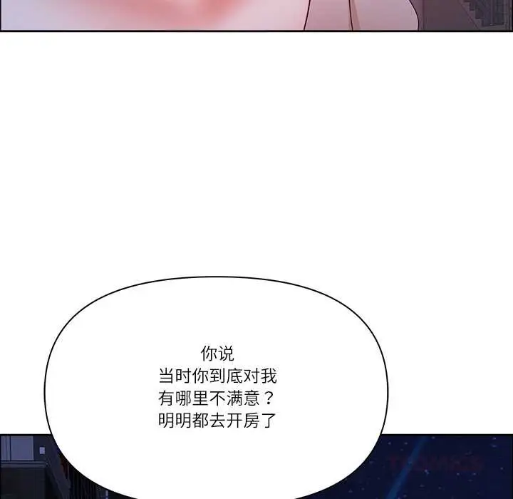 《最强男人》第57话图93