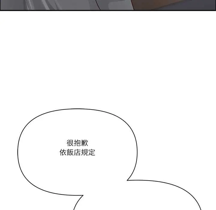 《最强男人》第63话图116