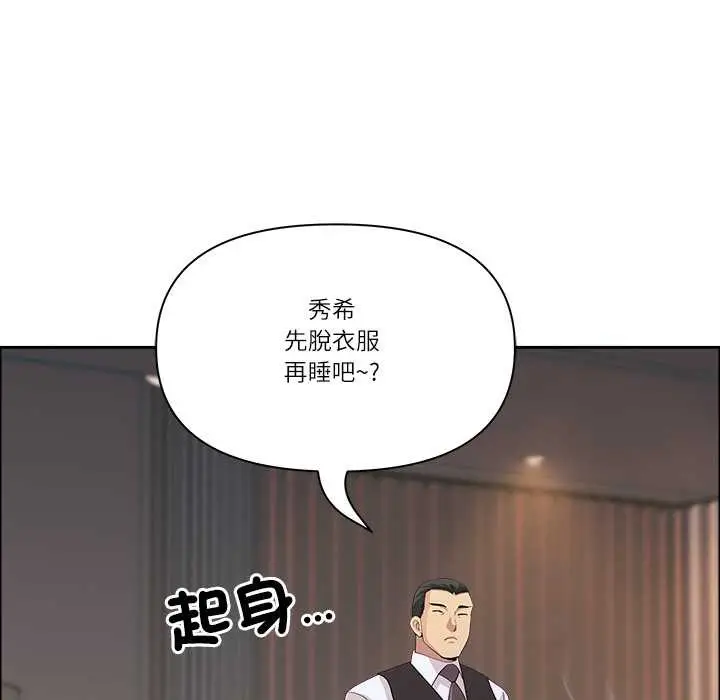 《最强男人》第63话图135