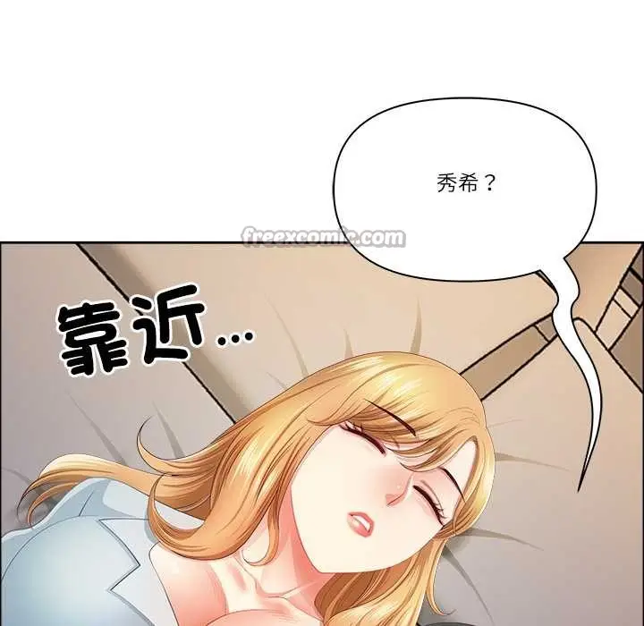 《最强男人》第63话图140