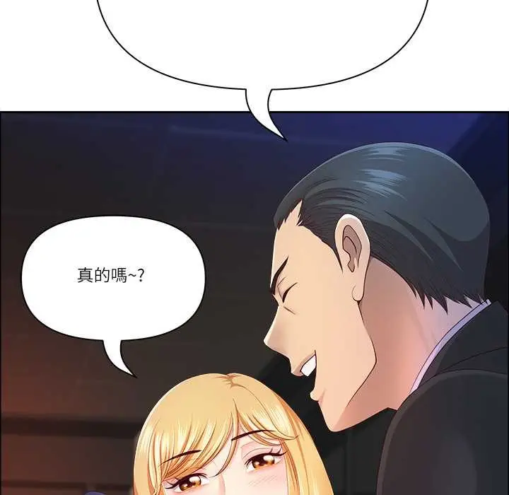 《最强男人》第63话图15