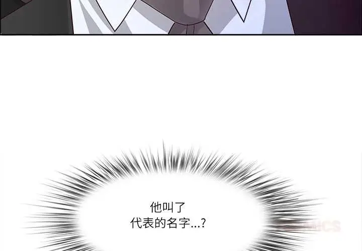 《最强男人》第63话图3