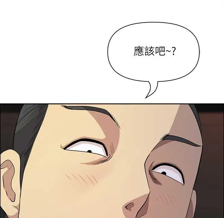 《最强男人》第63话图47