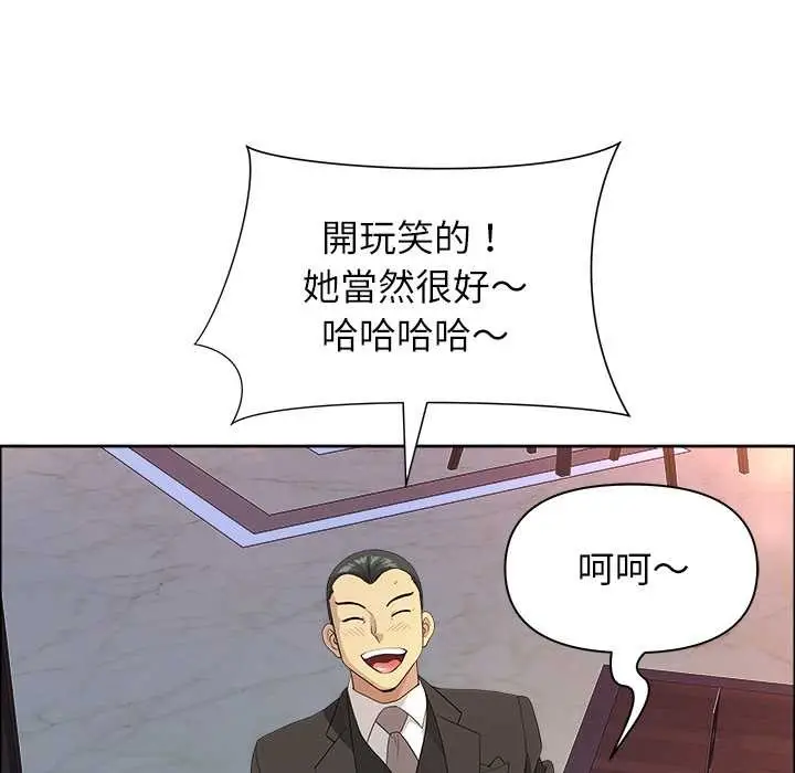 《最强男人》第63话图51