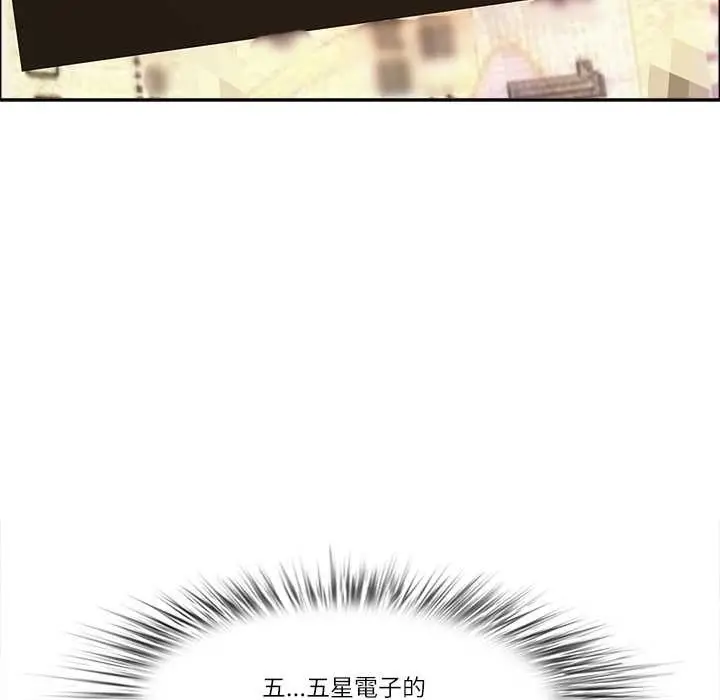 《最强男人》第63话图72