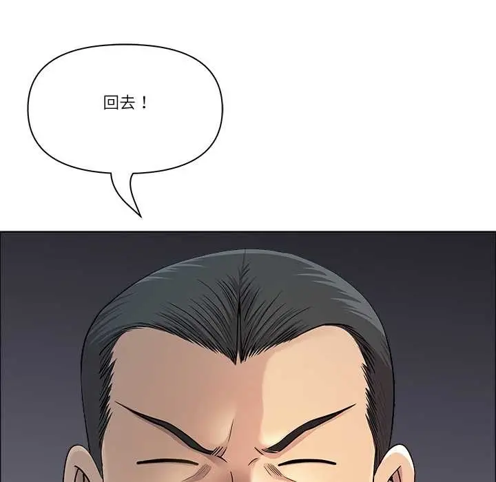 《最强男人》第63话图77