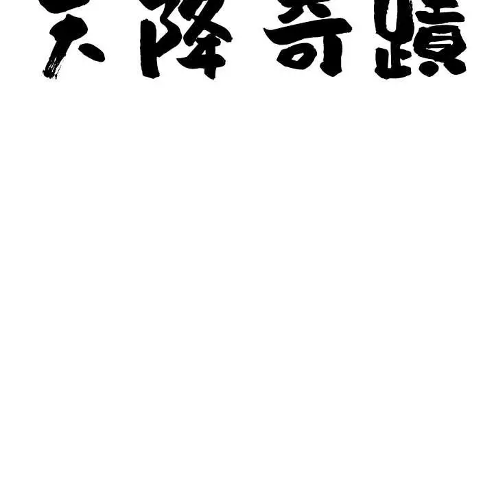 《最强男人》第63话图9