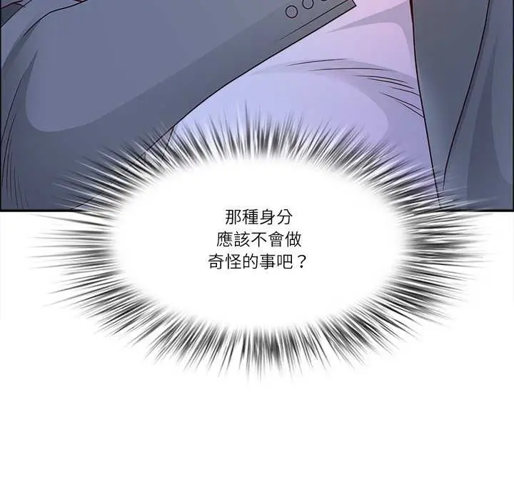 《最强男人》第63话图90