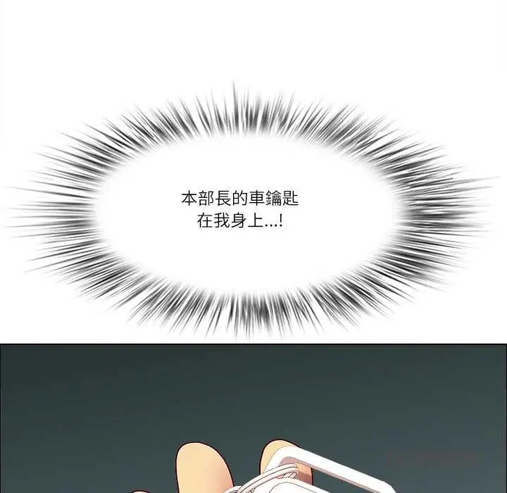 《最强男人》第63话图93