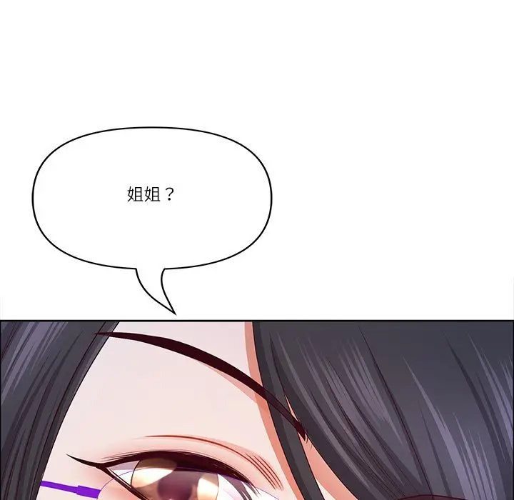 《最强男人》第67话图100