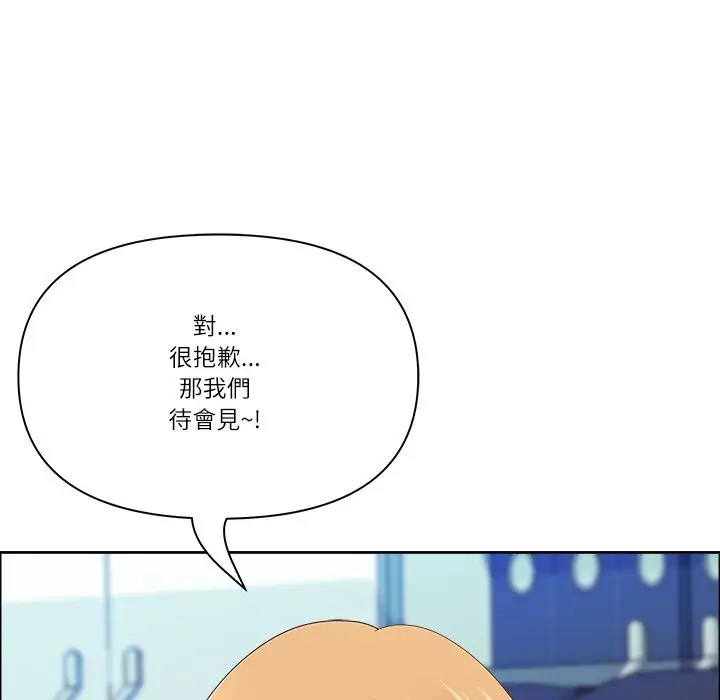 《最强男人》第67话图104