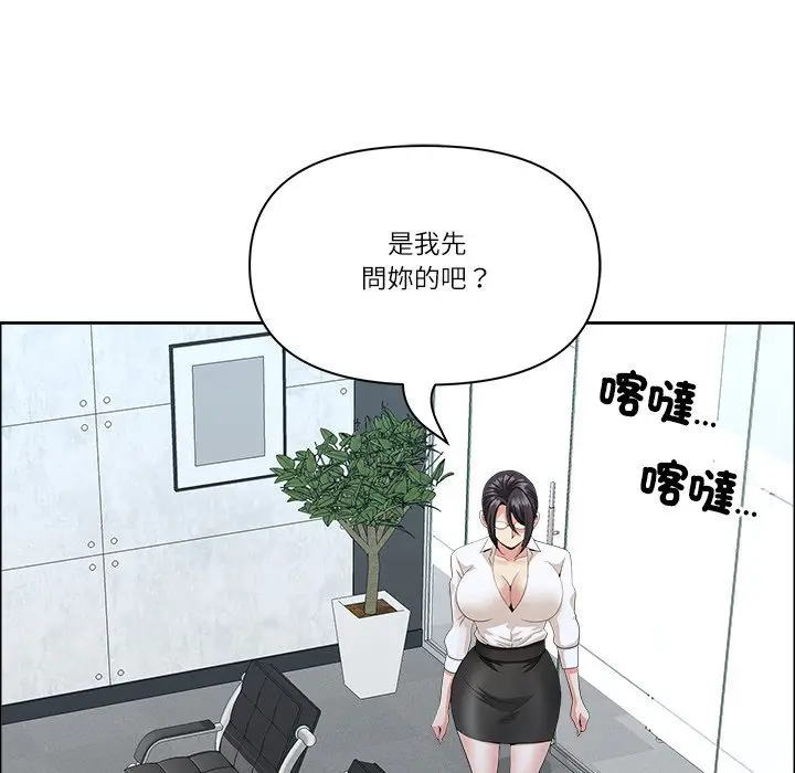 《最强男人》第67话图114
