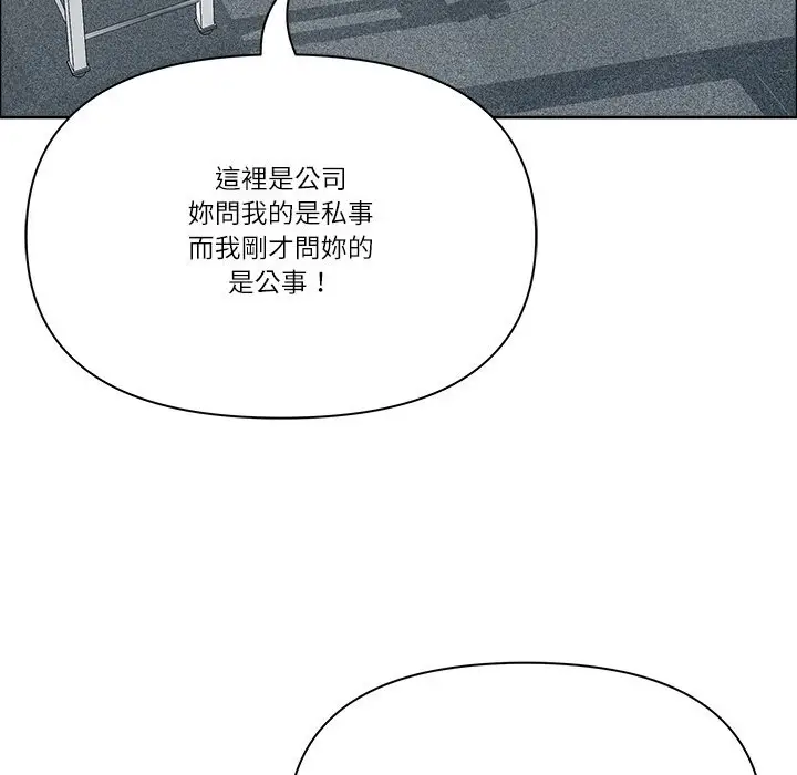 《最强男人》第67话图116