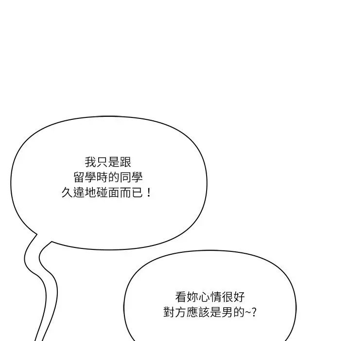 《最强男人》第67话图119