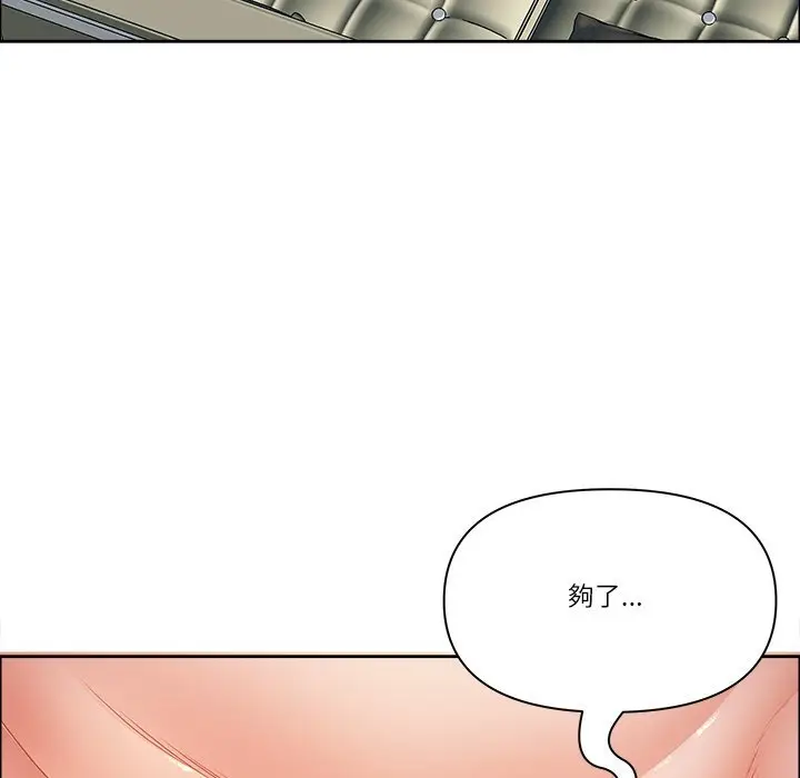《最强男人》第67话图164