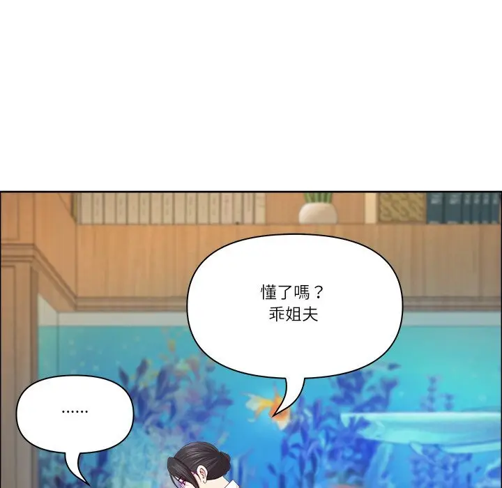 《最强男人》第67话图19