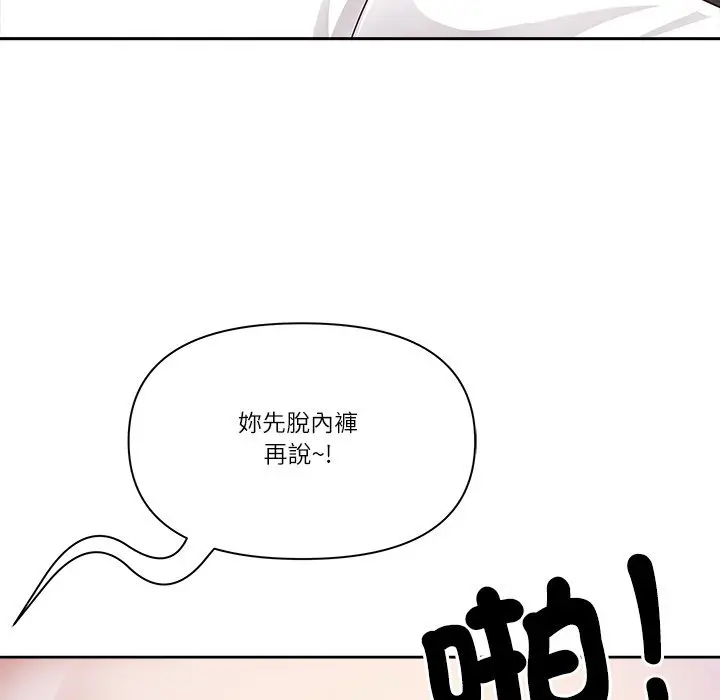 《最强男人》第67话图29