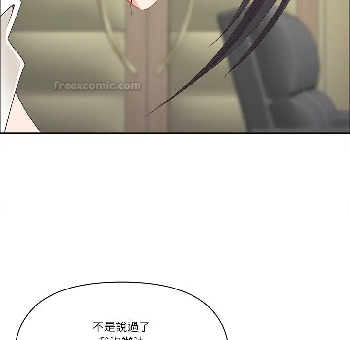《最强男人》第67话图45