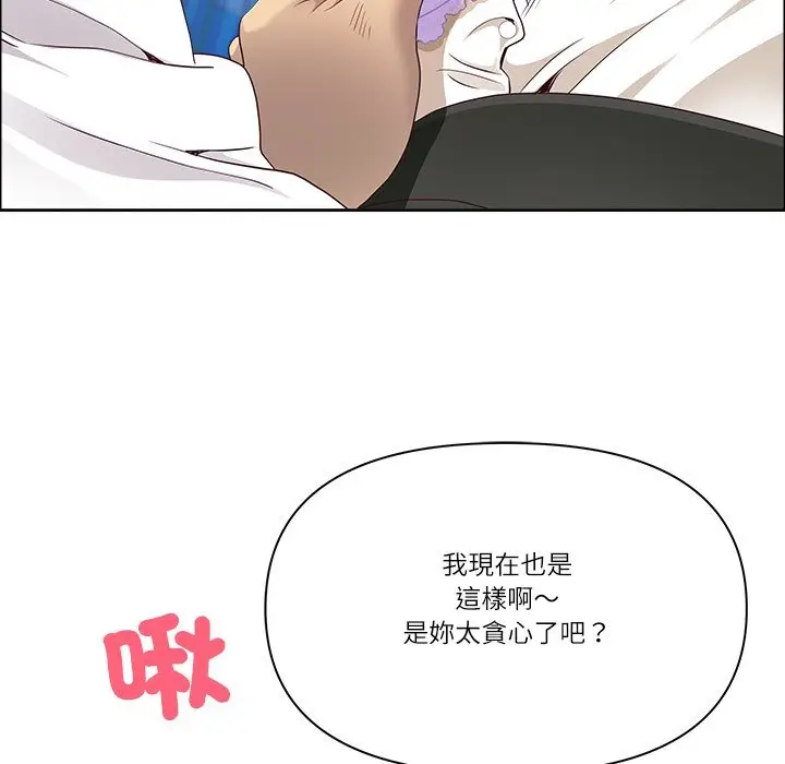 《最强男人》第67话图50