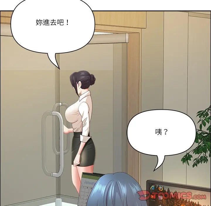 《最强男人》第67话图66