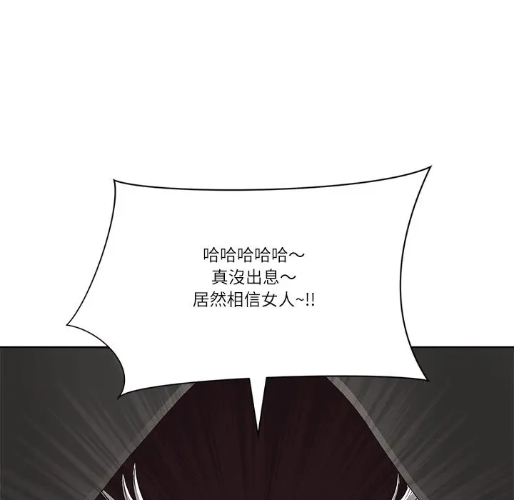 《最强男人》第67话图7