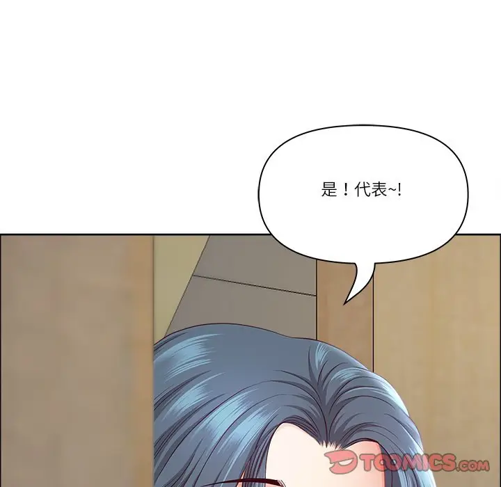 《最强男人》第67话图84