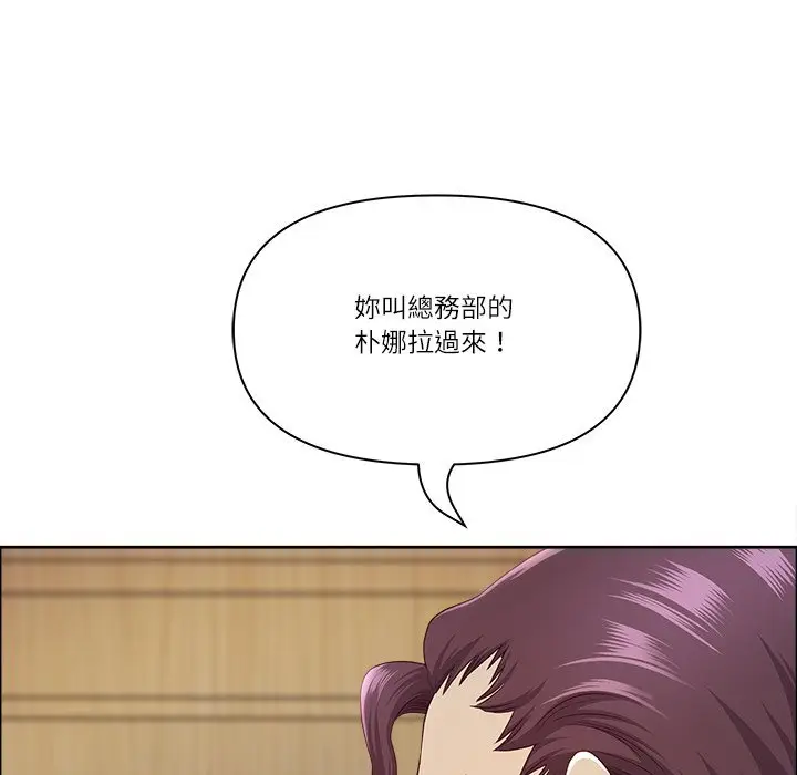 《最强男人》第67话图86